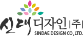 신대디자인